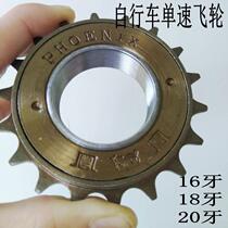 16 teeth 18 teeth 20 teeth 22 teeth Electric bicycle human tricycle flywheel rear gear Childrens bicycle small sprocket