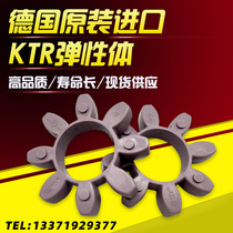 KTR original ROTEX elastic pad GR buffer GS coupling rubber pad 192428384248557590 Coupling