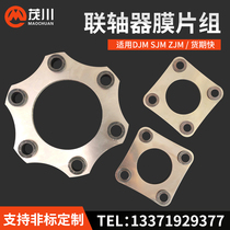 Coupling diaphragm group Non-standard custom 304 stainless steel stack group DJM flexible metal stainless steel stack manufacturers