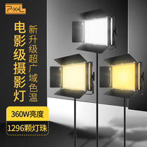 Color P45C Pro photography light LED fill light Indoor photo live video studio Portrait concentrated micro film Professional light Outdoor shooting image light