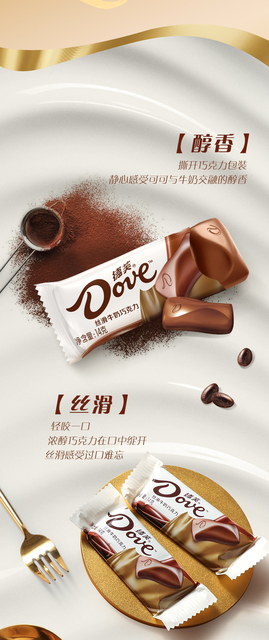 德芙丝滑牛奶巧克力排块224g*1盒儿童糖果小零食喜糖纯可可脂烘焙_爱