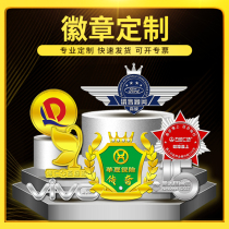 Badge is customized metal emblem customized school emblem badge customized car logo employee entry anniversary commemorative gift