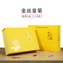 Upscale Golden Silk Crown Chrysanthemum Box Empty Gift Box 30 Rhubarb Chamomile Box Installed empty box Wuyuan Origin Huang Gon Chrysanthemum
