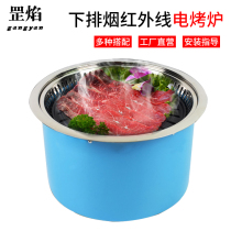 Electric barbecue oven commercial lower smoke exhaust infrared barbecue machine smokeless electric baking tray non-stick Korean barbecue Pan Barbecue pot