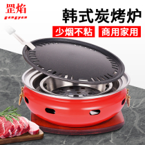 Han Style Barbecue Grill Carbon Oven Commercial Roast Meat Stove Restaurant Grilled Meat Pan Barbecue Grill Daily Style Meat Stove Round Thickening