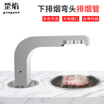 Barbecue smoke exhaust pipe elbow barbecue upper smoke exhaust pipe neck commercial exhaust equipment table smoke cover