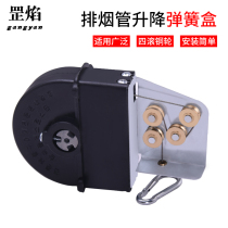 Upper smoke exhaust telescopic hose barbecue smoke exhaust pipe special spring box four roller lifting spring box wire rope