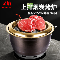 Japan-style Smoke Exhaust Carbon Oven Grill Barbecue Oven Barbecue Korean Roast Meat Shop Equipment Roast Pan Carbon Baking Stove Commercial