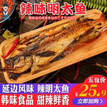 Spicy Mingtai fish Korean flavor Yanbian specialty flavor Korean flavor sweet and spicy 110g*5 bags of ready-to-eat dried Mingtai fish