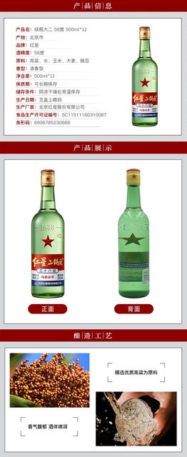 北京红星二锅头大二56度绿瓶500ml*12整箱装清香型白酒高度口粮酒_爱