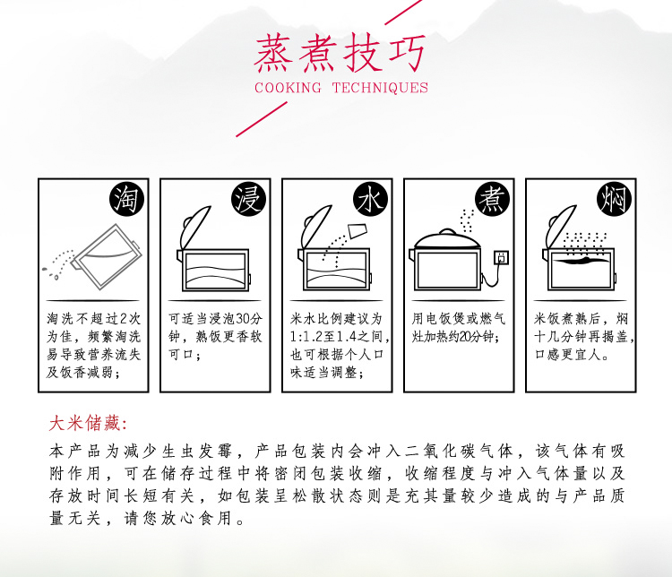蒸煮技巧COOKING TECHNIQ淘洗不超过2次可适当浸泡30分米水比例建议为用电饭煲或燃气∏米饭煮熟后,焖为佳,頻繁淘洗|钟,熟饭更香软1.2至14之间,灶加热约20分钟十几分钟再揭盖易导致营养流失可也可根据个人口口感更宜人。及饭香减弱味适当调整大米储藏本产品为减少生虫发霉,产品包装内会冲入二氧化碳气体,该气体有吸附作用,可在储存过程中将密闭包装收缩,收缩程度与冲入气体量以及存放时间长短有关,如包装呈松散状态则是充其量较少造成的与产品质量无关,请您放心食用。-推好价 | 品质生活 精选好价