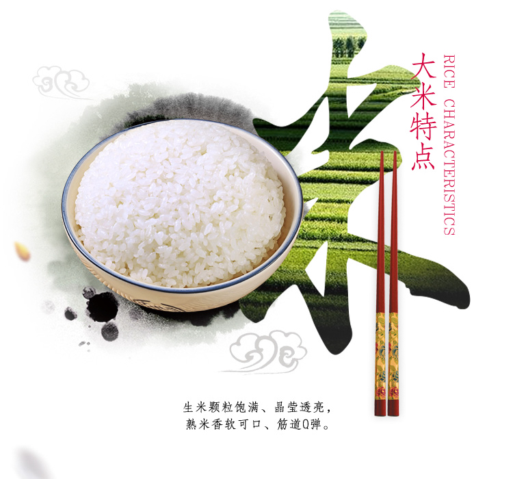 大司米特点生米颗粒饱满、晶莹透亮熟米香软可口、筋道Q弹。-推好价 | 品质生活 精选好价