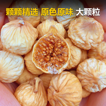  Xinjiang specialty premium dried figs soup pregnant women snacks milk 500g natural air-dried new goods in 2020