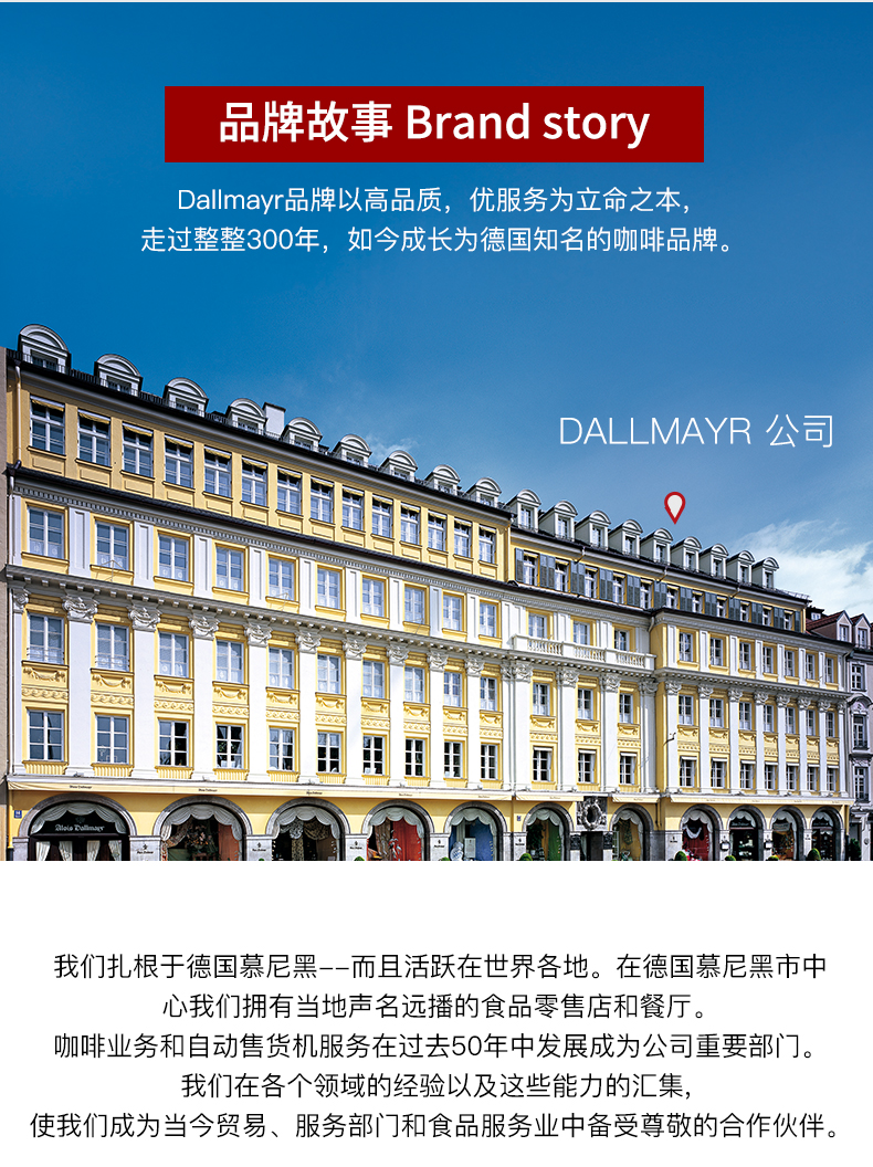 dallmayr达尔麦亚意式特浓espresso咖啡豆