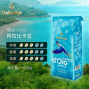 Dallmayr达尔麦亚年度甄选意式浓缩咖啡豆[25元优惠券]-寻折猪