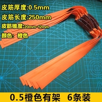 Popeye slingshot slingshot rubber band High elastic thickening violent group Fast flattening group Competitive width