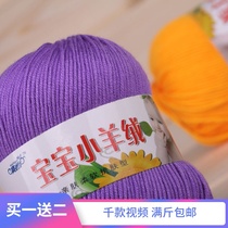 Handmade puffs diy slippers Baby milk cotton medium wool yarn group 5 strands self-woven crochet cotton scarf material