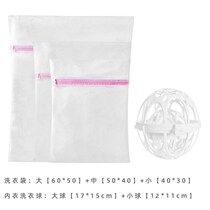 One square meter cleaning underwear ball anti-deformation net bag bra bra special bag machine washing machine washing machine washing machine washing artifact