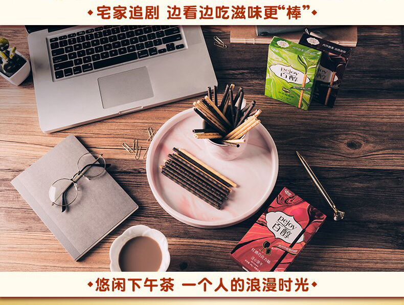 ◆宅家追剧边看边吃滋味更“棒”◆◆悠闲下午茶一个人的浪漫时光◆-推好价 | 品质生活 精选好价
