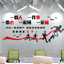 Team culture wall stickers inspirational text corporate company office meeting room decoration acrylic 3d three-dimensional face paper