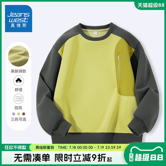 Jewish children's clothing boy's sweatshirt spring and autumn style children's contrasting color handsome clothes men's fashionable autumn tops trendy
Jewish children's clothing boy's sweatshirt spring and autumn style children's contrasting color handsome clothes men's fashionable autumn tops trendy