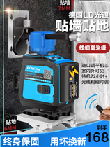 Infrared level meter High-precision green light strong light thin line Blue laser automatic line 12-line wall and ground instrument