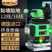 12-wire infrared level Green light high-precision strong light thin line Blue laser wall sticker outdoor automatic wire drawing