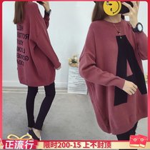 Pregnant women autumn 2021 New Hot Mom loose size sweater women belly do not show pregnant women autumn and winter set