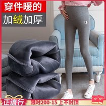 Pregnant women leggings winter tide mother wear trousers plus velvet thickened warm cotton pants late pregnancy autumn and winter pregnant women pants