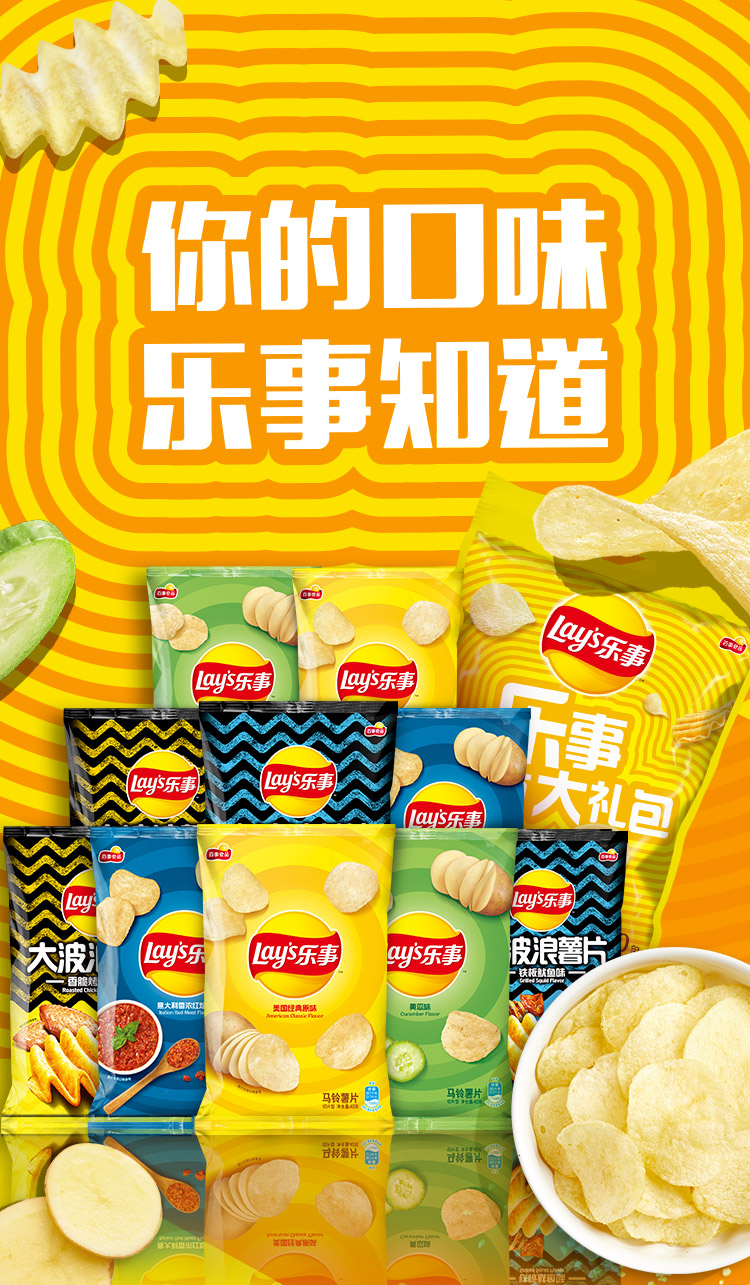 2倍购乐事薯片多口味400g休闲办公小吃零食大礼包_采券网