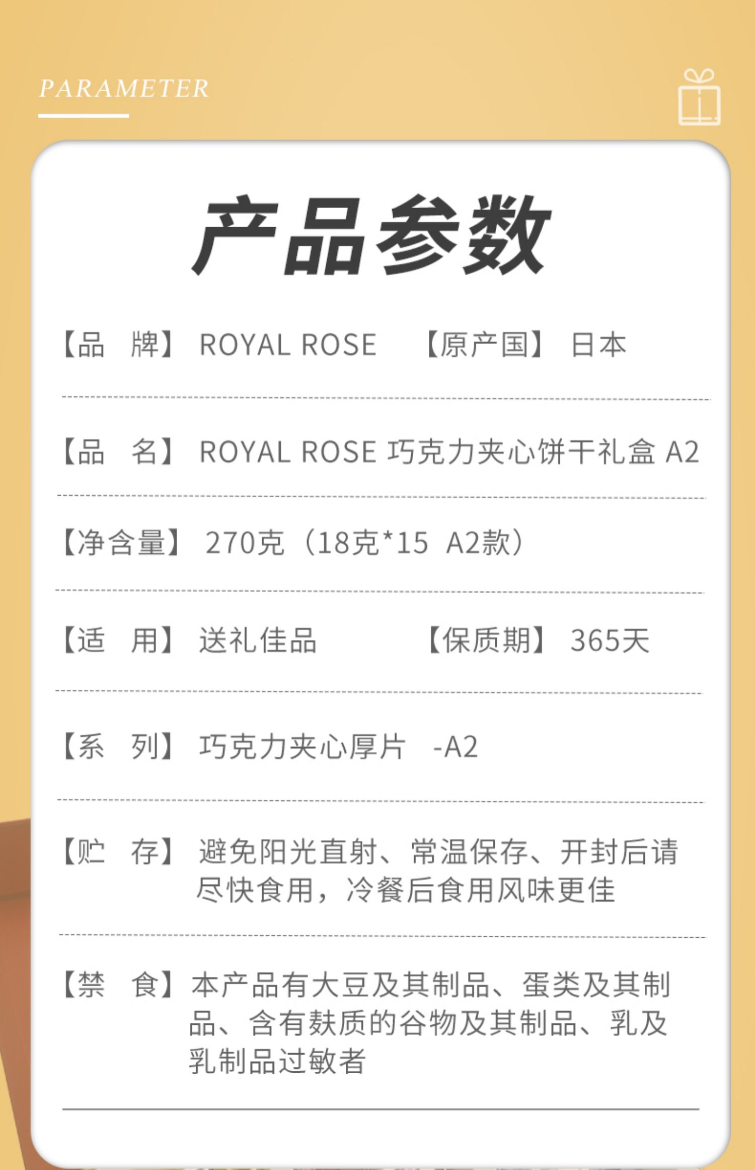 royalrose日本北海道进口芝士夹心小饼干