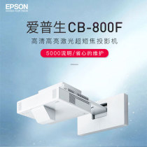 EPSON EPSON CB-800F Projector 5000 Lumens 1080p HD Laser Ultra Short Focus Large Office Conference Room Teaching Training School Auditorium Exhibition Hall Interactive Projector
