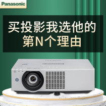Panasonic (Panasonic)PT-BMW50C compact LCD laser projector projector business office (HD 5000 lumens HDMI interface)