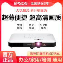 Epson Epson projector CB-1785W Business office wireless widescreen projector 3200 lumens Portable HD projector Widescreen Smart wireless projector Home HD