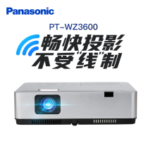 Panasonic Panasonic projector PT-WZ4000 office highlight widescreen business meeting training projector home full HD widescreen built-in wireless with screen 4000 lumens