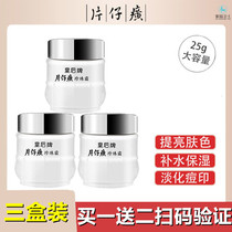 Flagship Store Officer Net Film Paparazzi Queen Pearl Cream Whitening for Fading Pox Imprint Moisturizing Acne and Acne Face Cream
