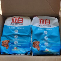 (Old packaging original box hair) Liby natural soft care soap powder 1 3KG*6 packs Liby washing powder household