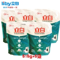 Small bag old packaging 5 packs) Libai automatic super concentrated washing powder 515g * 5 machine wash low foam and easy to float