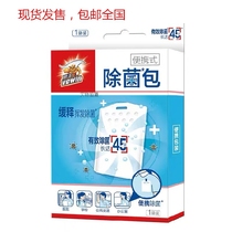 Weiya recommends Weiwang sterilization package portable air anti-virus antibacterial chlorine protective card