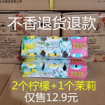 Sealand solid air cleaner 70g multi-specification Jasmine Lily osmanthus green tea orchid lemon