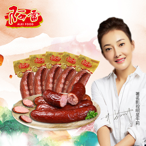 阿雷食品 哈尔滨红肠180g*5袋 东北特产风味红肠即食香肠零食小吃