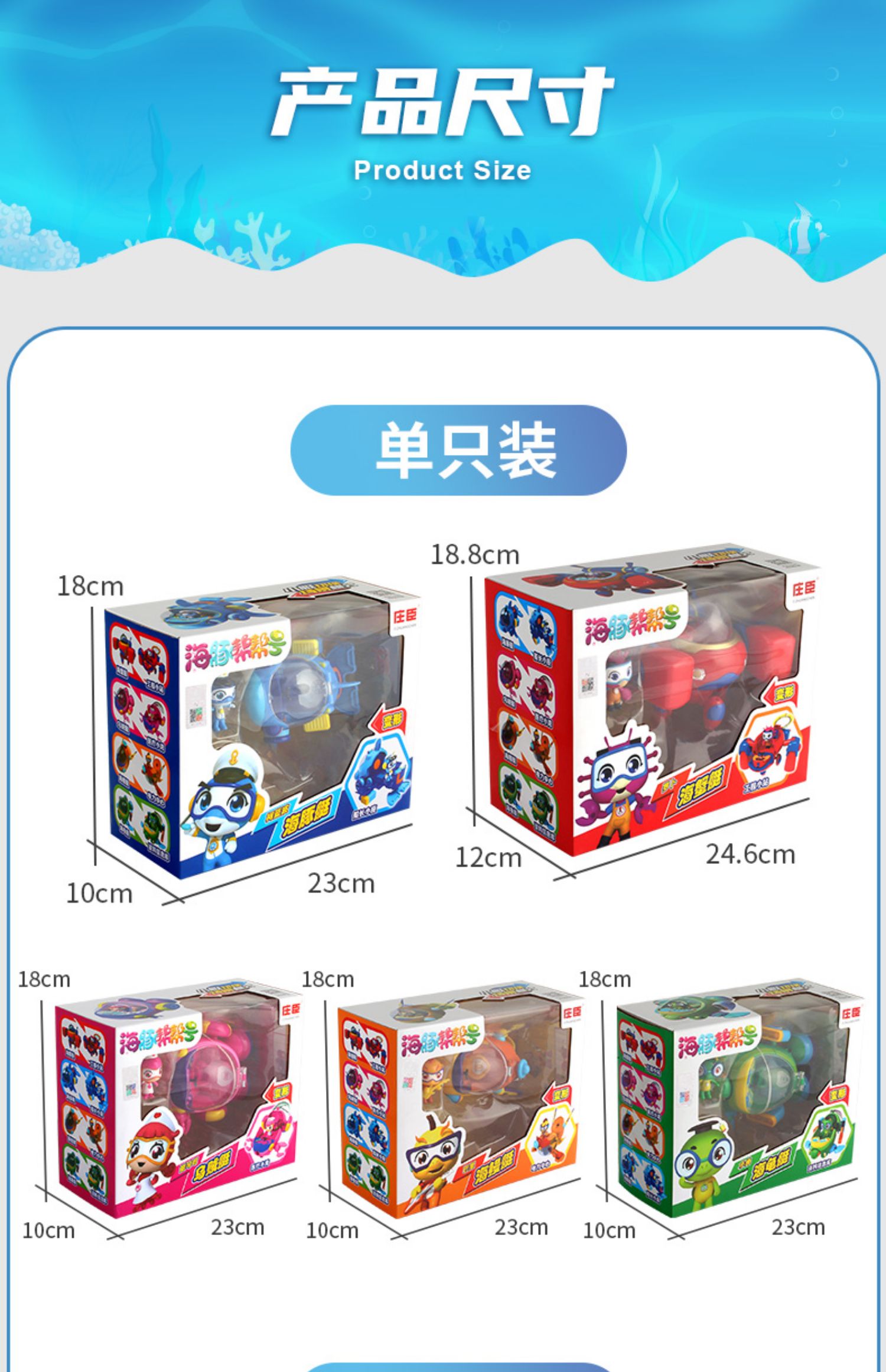 海豚帮帮号合体玩具小迪海龟艇资料信息库可变形正版儿童玩具男孩
