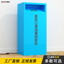 Hospital waste mask collection box anti-infection environmental protection public places medical recycling cabinet community trash can
