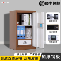 Chenwei office secret cabinet safe code lock smart fingerprint iron sheet file cabinet electronic single door short cabinet