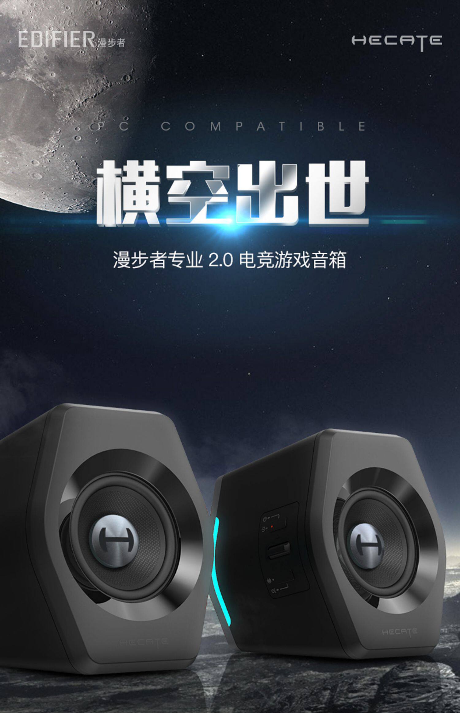 漫步者hecateg2000电脑游戏听声辨位音箱电竞蓝牙hifi级低音音响