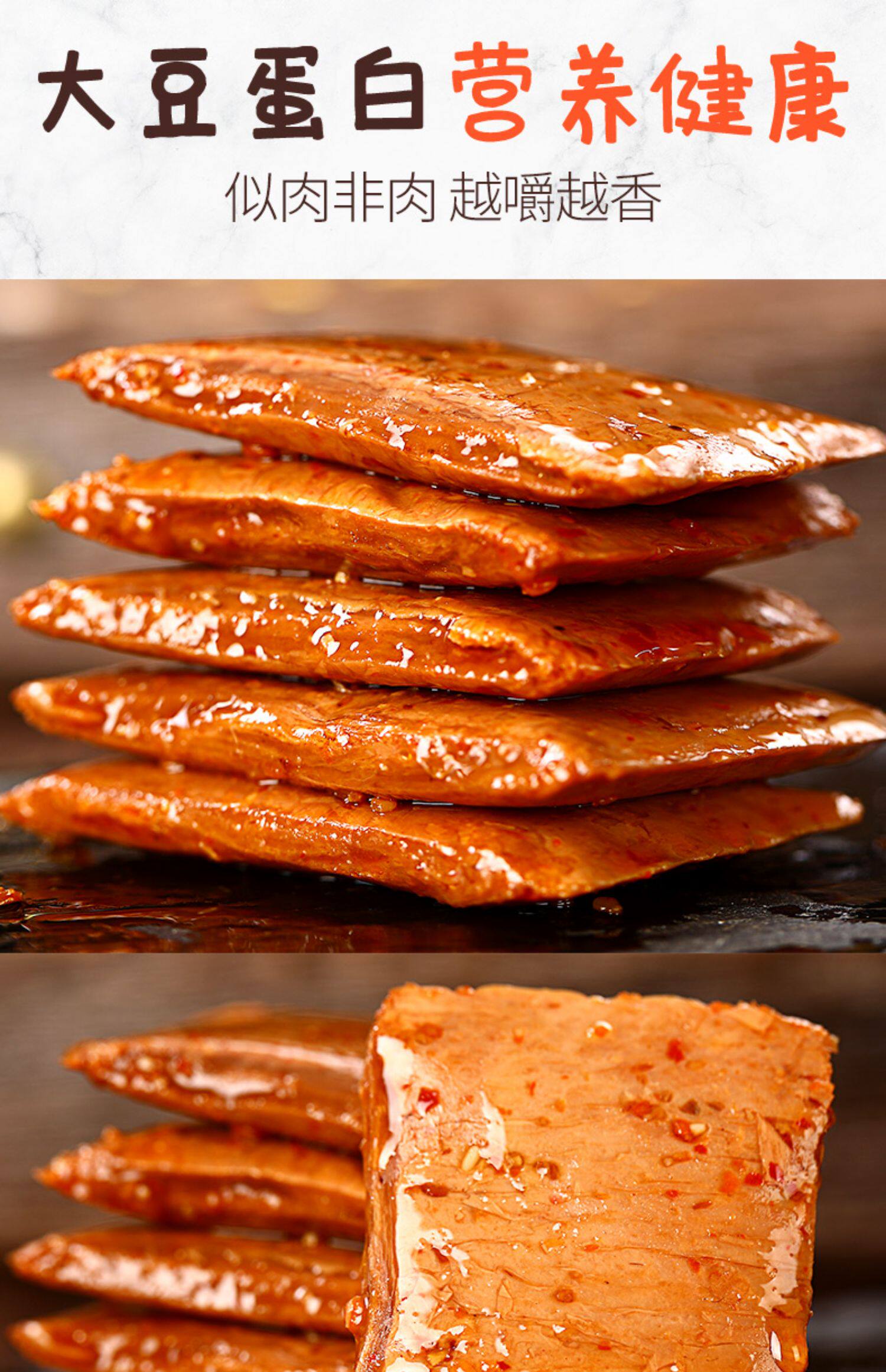 光头娃手撕素肉素牛肉素牛排60包豆干辣条好吃的零食小吃休闲食品_精