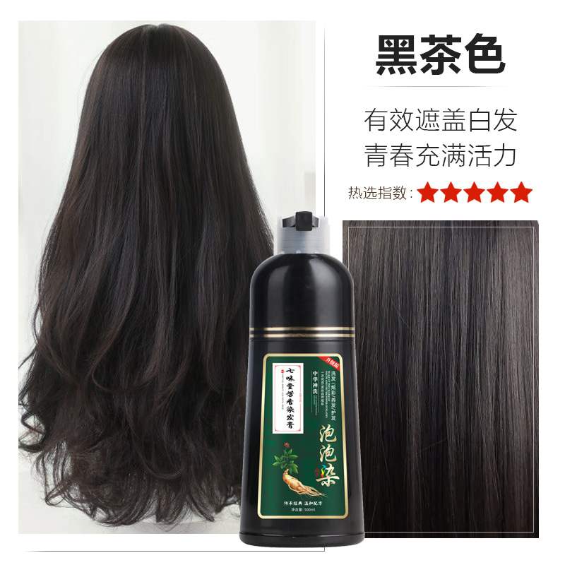 QIWEITANG 七味堂芳香染发膏 500ml 茶色5本 黒1本 QIWEITANG 七味堂芳香染发膏 500ml 茶色5本 黒1本 QIWEITANG 七味堂