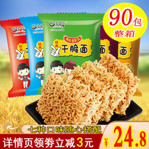 Four ladies crisp noodles instant noodles 90 packs of crispy heart dry noodles multi-flavored mixed Turkey noodles
