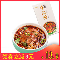 Hubei specialty Xiangyang Beef Noodle Beef Noodle Soy Noodle Beef Beef Noodle Beef Beef Noodle