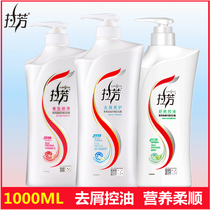 Lafon Dandruff To Conserve Antipruritic Nutrition Flexo Care Shampoo 1 Liter Large Capacity Home Dress Shampoo